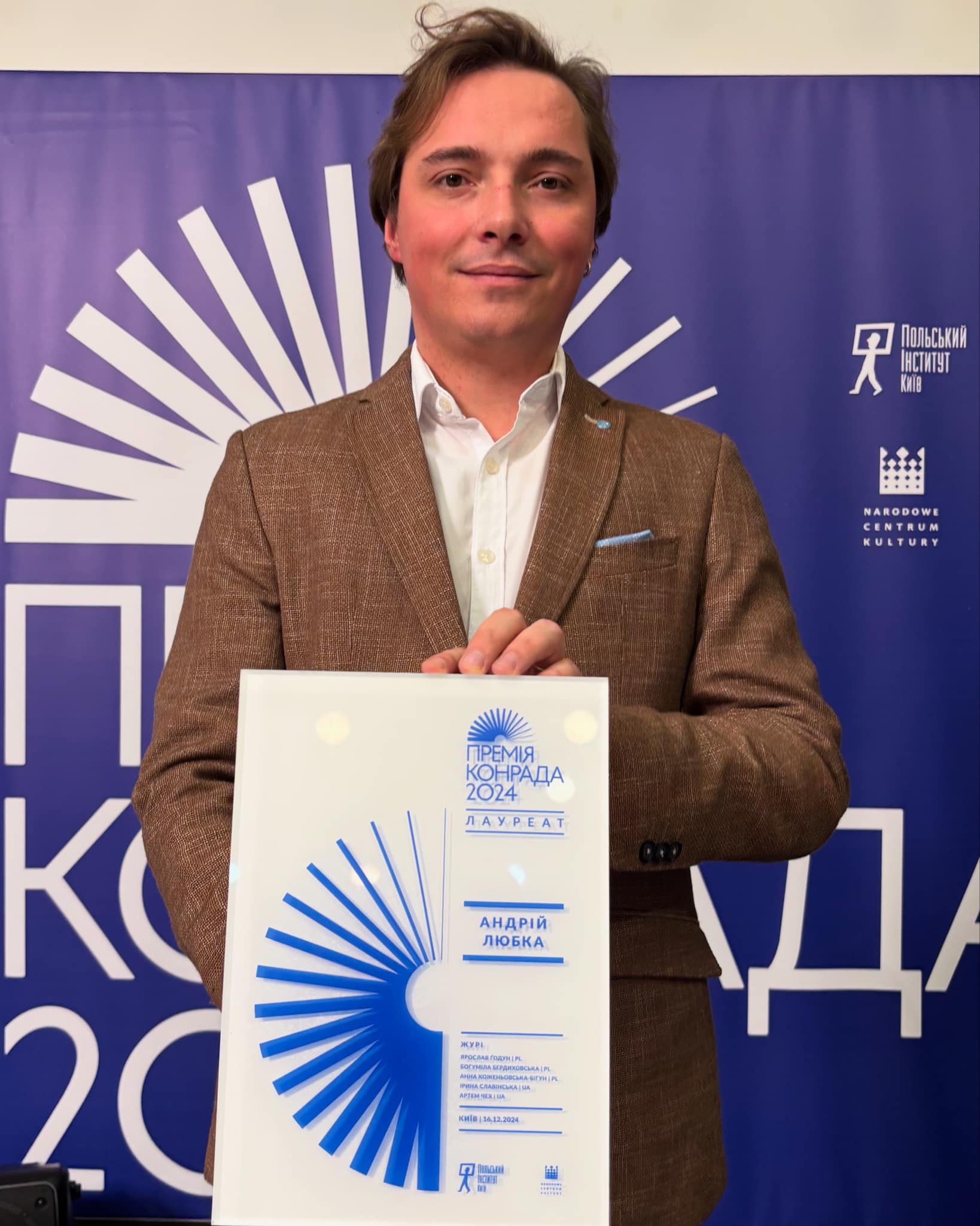 Андрій Любка – лауреат премії імені Джозефа Конрада 2024!